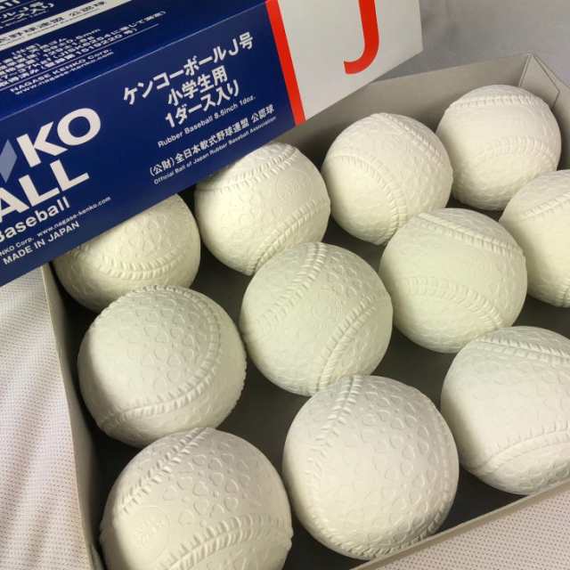 最安値挑戦 J号 J号 軟式野球ボール ナガセケンコー J号 J球 7球セット 