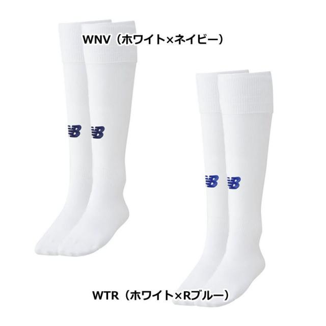 ニューバランス サッカーソックス パープル×ホワイト21-23cm50足セット ニューバランス サッカーソックス パープル×ホワイト21-23cm50足