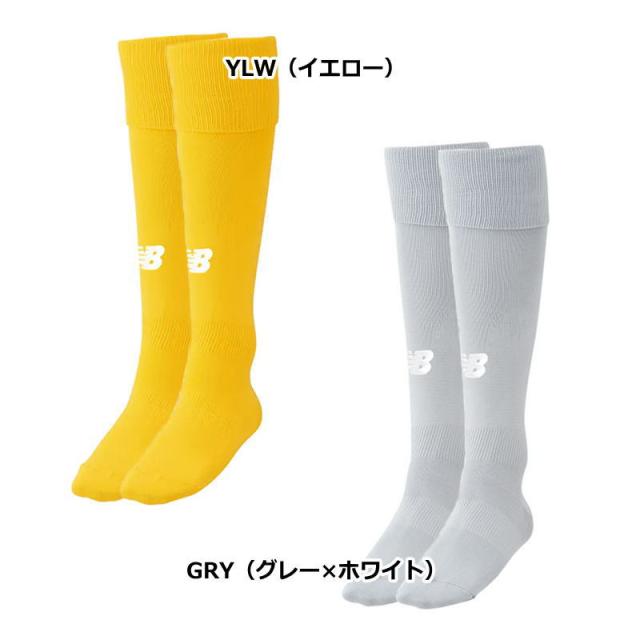 ニューバランス サッカーソックス 黄色×白19-21cm50足セット ニューバランス サッカーソックス 黄色×白19-21cm50足セット