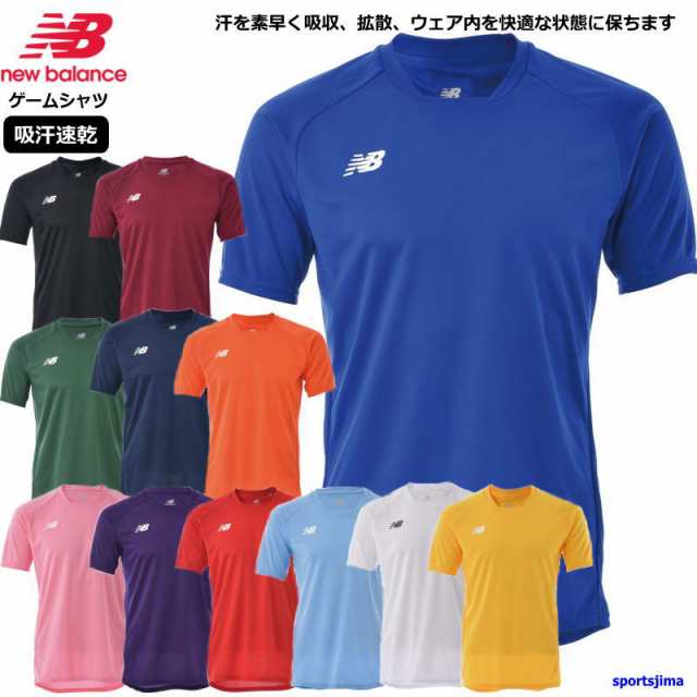 ニューバランス サッカー ゲームシャツ メンズ Tシャツ 吸汗速乾 シャツ 半袖 JMTF0486 男女兼用 ストレッチ ゆうパケット対応の通販はau  PAY マーケット - スポーツ島 | au PAY マーケット－通販サイト