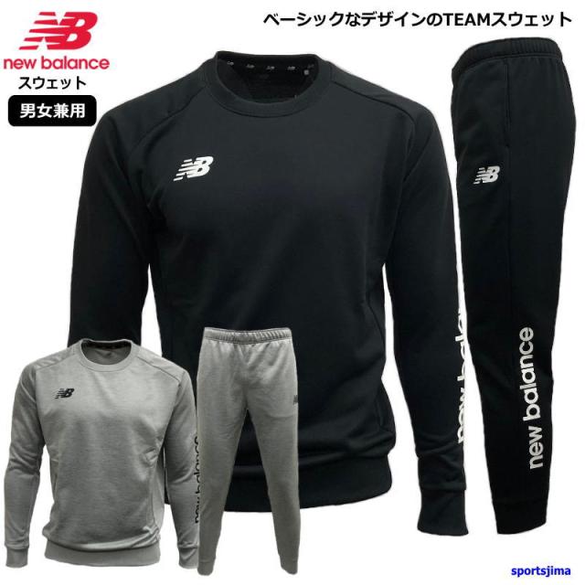 ニューバランス スウェット 上下 メンズ トレーニングウェア JMTF2380 JMPF2381 丸首 ベーシック 上下セット セットアップ スエット