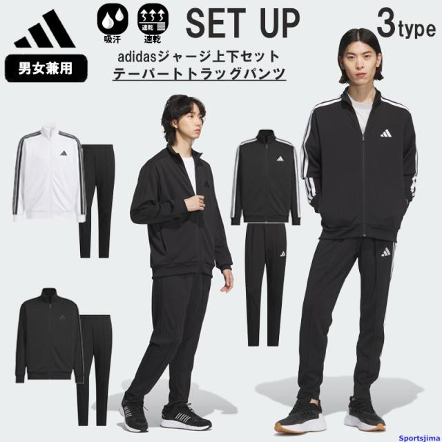 アディダス ジャージ 上下 メンズ トレーニングウェア 3S JZR00 JZR03 上下セット テーパートトラッグパンツ セットアップ スポーツウェア トラックジャケット 男女兼用 人気 おすすめ