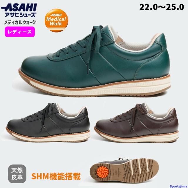 アサヒシューズ シューズ メディカルウォークWK L037 レディース ウォーキングシューズ 内羽根 3E 靴 天然皮革 SHM機能