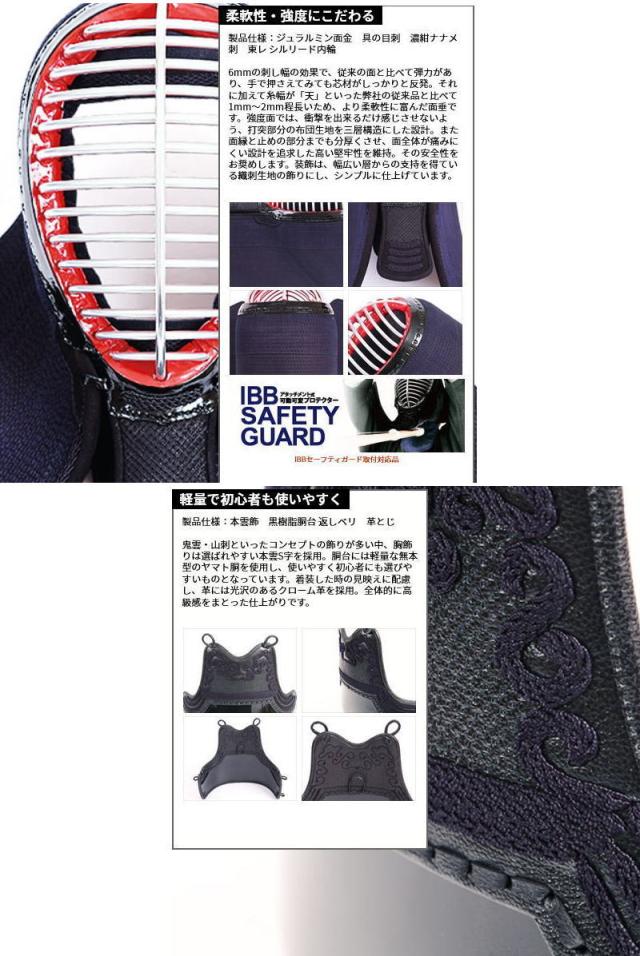 剣道 フルセット 防具セット 上下セット 剣道衣 ドウギ ハカマ バッグ 竹刀袋 防具袋 ネーム刺繍入り 防具セット 面 胴 甲手 垂 ミツボシ MITSUBOSHI_4