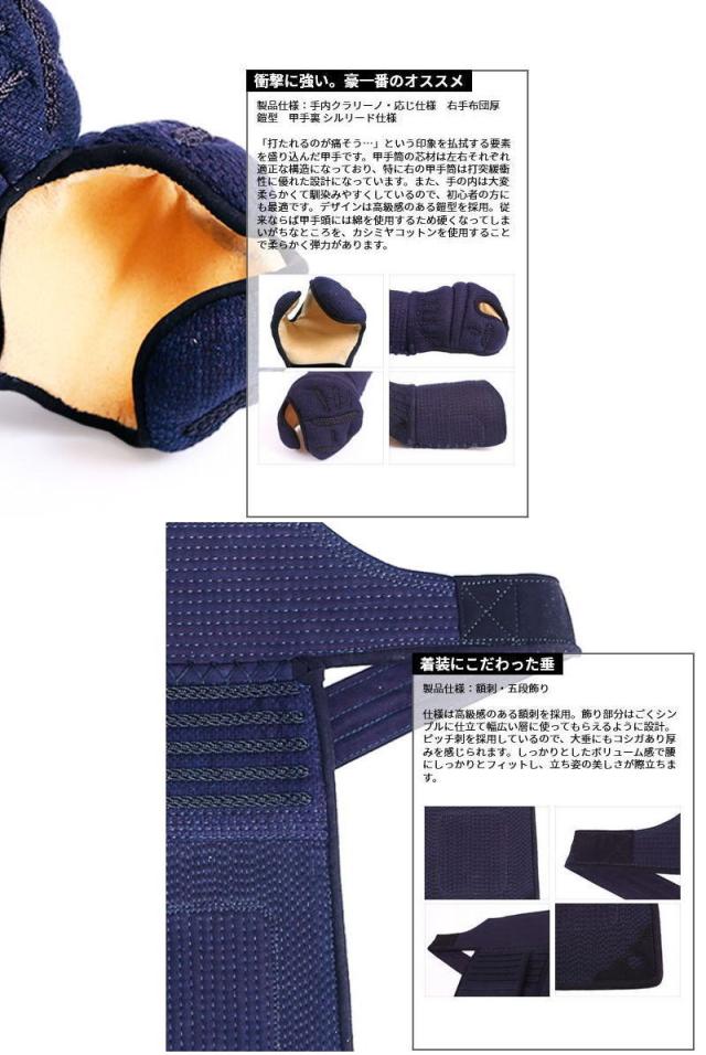 剣道 フルセット 防具セット 上下セット 剣道衣 ドウギ ハカマ バッグ 竹刀袋 防具袋 ネーム刺繍入り 防具セット 面 胴 甲手 垂 ミツボシ MITSUBOSHI_5