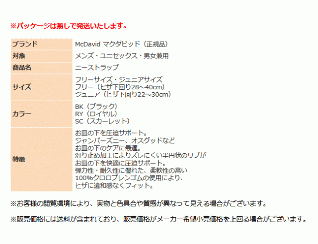 マクダビッド サポーター 膝サポーター 膝用 膝 ひざ用 M414 通気性 左右兼用 ミドルサポート 男女兼用 スポーツ ゆうパケット対応の通販はau  PAY マーケット - スポーツ島 | au PAY マーケット－通販サイト