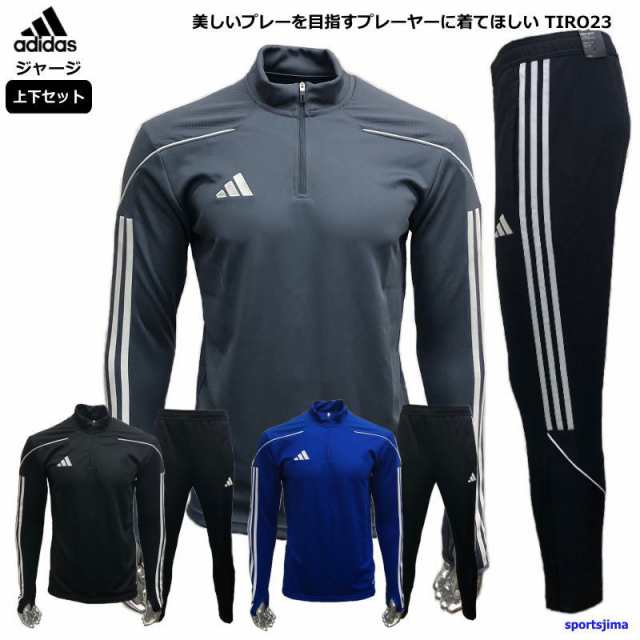 アディダス ジャージ 上下 メンズ トレーニングウェア サッカー TIRO23 