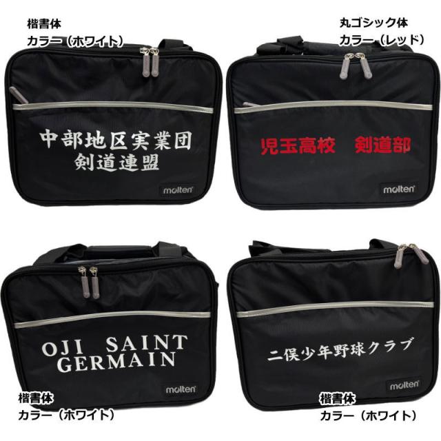 ネーム入り】救急セット モルテン メディカルバッグ コールドスプレー