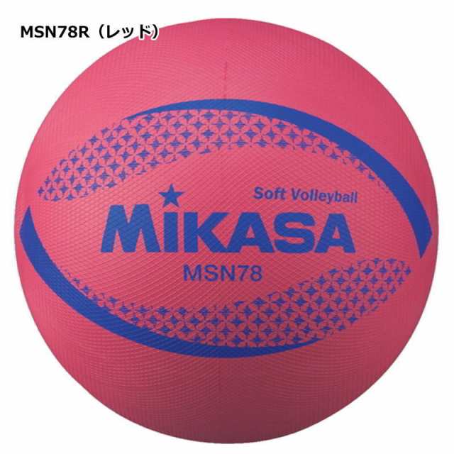 ミカサ ソフトバレーボール 検定球 MSN78 円周 約78cm ソフトバレー ボール レクリエーション 公認球 試合 練習  ゆうパケット対応の通販はau PAY マーケット - スポーツ島