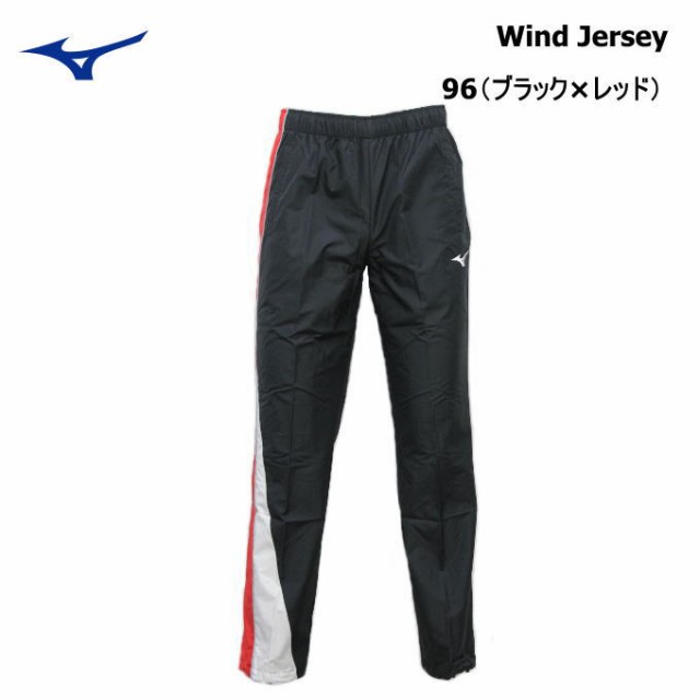 ミズノ ジャージ パンツ メンズ トレーニングウェア クロス 裏