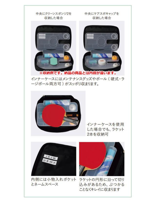 卓球 ラケット セット 公式 試合用 ニッタク シェイク ラバー ケース NITTAKU オールラウンド用 フルセット ボール（練習用） 2個付き_7
