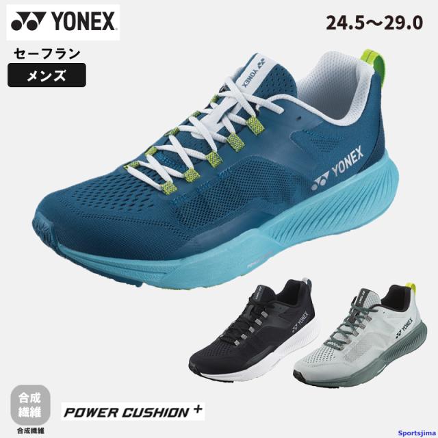 ヨネックス ウォーキングシューズ メンズ セーフラン フィットジョグメン SHRFJ1M 男性用 SAFERUN 靴 幅広 YONEX 散歩 ウォーキング