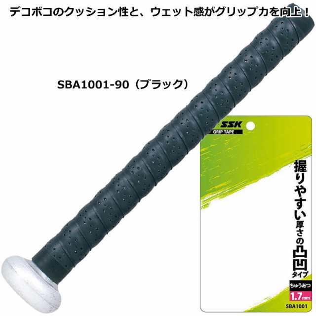 野球 バット グリップテープ SSK 硬式野球 軟式野球 少年野球 高校野球 エスエスケイ グリップ フィット 定形外郵便（規格外）対応の通販はau  PAY マーケット - スポーツ島