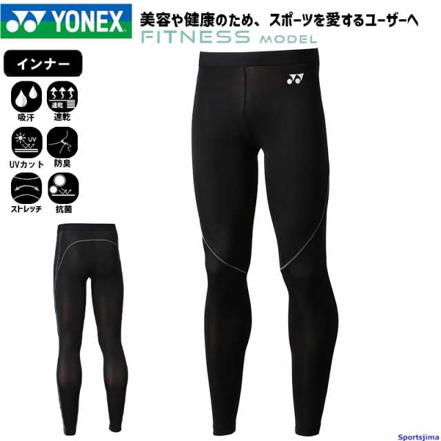 YONEX STBF2004 Lサイズ　ブラック