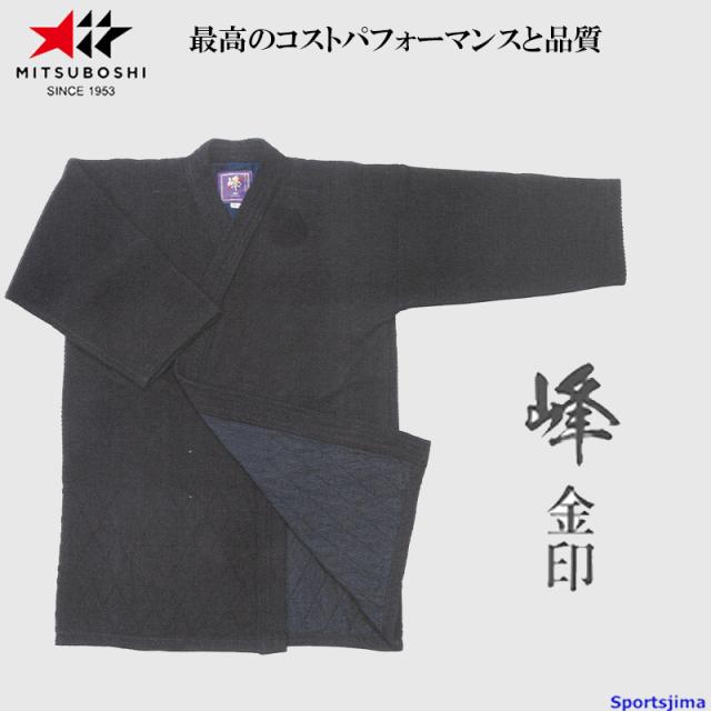 剣道 ミツボシ ドウギ 峰 金印 正藍染二重極上 道着 T-170 剣道衣 藍染 剣道着 上衣 試合 練習 稽古 大会 公式 MITSUBOSHI