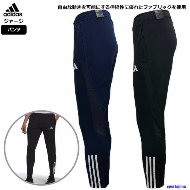 adidas ジャージ　長ズボン