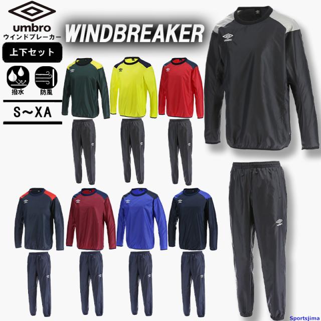 アンブロ ウインドブレーカー メンズ 上下 ピステ UBA4040 UBA4040P 上下セット TMウインドアップピステ 裏地なし unbro 防風 撥水の通販は