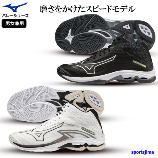 ミズノ バレーボール シューズ mizuno メンズ レディース バレー