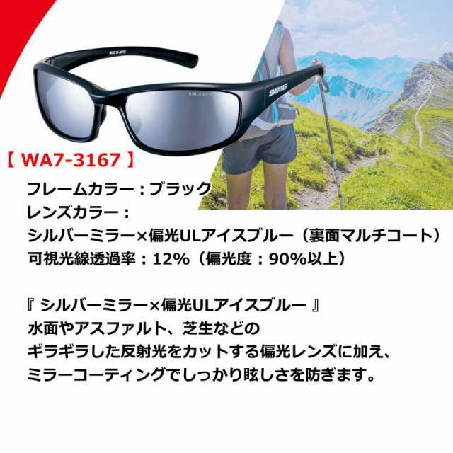 SWANS(スワンズ) 日本製 スポーツサングラス ウォーリアーセブン WARR