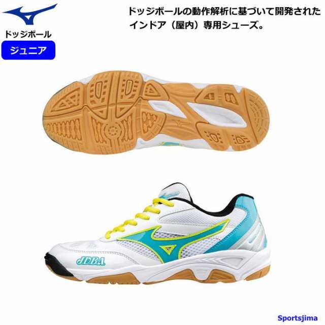 ミズノ ドッジボールシューズ ジュニア キッズ 子ども 室内シューズ X1ge1500 25 ホワイト ライトブルー ドッジボール Mizuno 靴の通販はau Pay マーケット スポーツ島