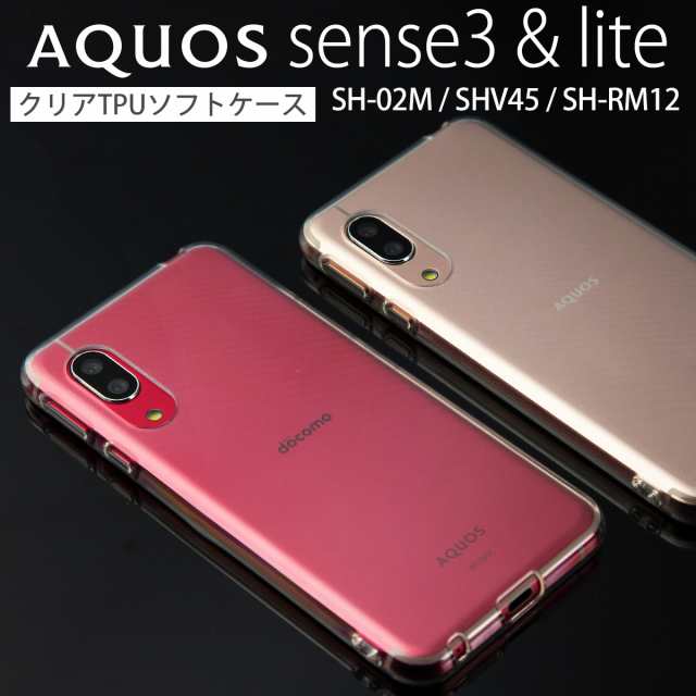 スマホケース Aquos Sense3 Sh M12 ケース Aquos Sense3 Lite Sh 02m Shv45 Sh Rm12 Aquos Sence3 Basic Shv48 Androidone S7 シンプル の通販はau Pay マーケット X Mall