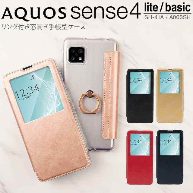 AQUOS sense5G sense4 ケース カバー 手帳 手帳型 手帳ケース スマホ