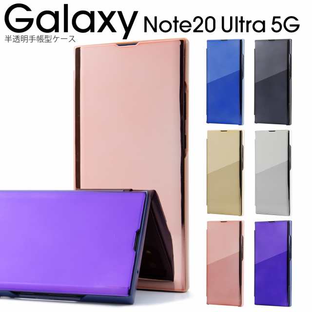 Galaxy Note20 Ultra ケース 手帳 手帳型 かっこいい 人気 おしゃれ スマホケース 韓国 カバー 5G SC-53A SCG06  半透明手帳型ケース 携帯｜au PAY マーケット