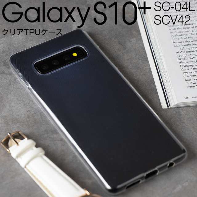 GalaxyS10+ galaxy s10プラス ケース スマホケース カバー シンプル