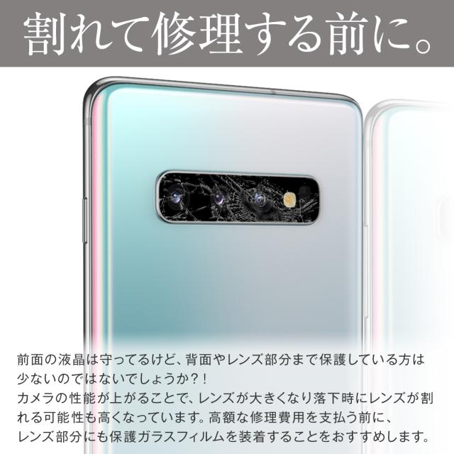 スマホフィルム Galaxy S10 ガラスフィルム フィルム レンズ S10 レンズ保護強化ガラスフィルム Sc03l Scv41 Sc04l Scv42 ガラス Docomの通販はau Pay マーケット X Mall