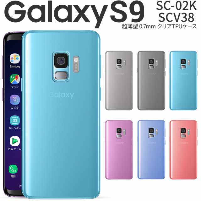スマホケース Galaxy S9 SCV38 SC-02K TPU クリアケース 送料無料 ...