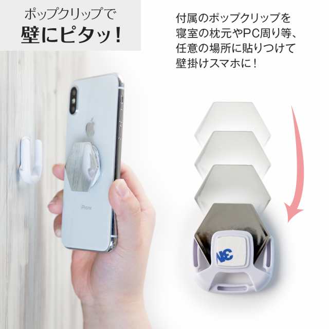 スマホリング ジョイグリップ 六角形 落下防止 全機種 スマホスタンド スマホグリップ グリップ 便利 落下防止の通販はau Pay マーケット X Mall