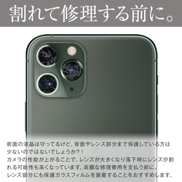 スマホフィルム Iphone11 Iphone11 Pro Iphone 11 Pro Max レンズ保護強化ガラスフィルム 保護レンズ カメラレンズ 保護フィルム Iphonの通販はau Pay マーケット X Mall