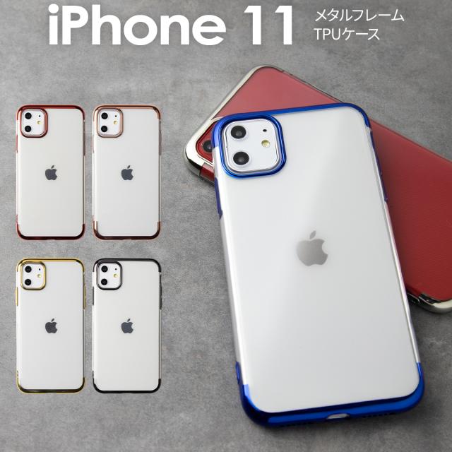 スマホケース Iphone11 メタルフレームtpuケース メタル アイフォン スマホ ケース カバー おしゃれ 人気 おすすめ 送料無料 Tpu ソフトの通販はau Pay マーケット X Mall