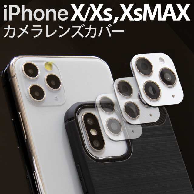 Iphonex ガラスフィルム Iphonexs Iphonexs Max レンズ カバー カメラレンズカバー 擬態 変身 おもしろ オシャレ カッコつけるの通販はau Pay マーケット X Mall