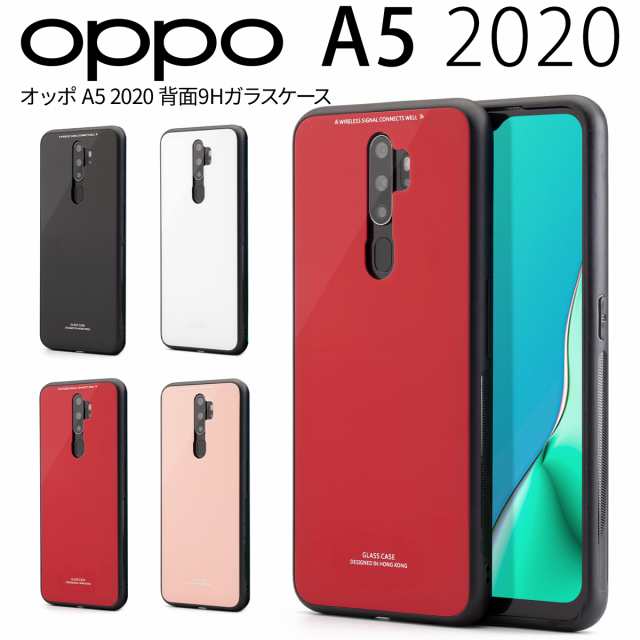 スマホケース Oppo A5 ケース スマホ カバー Simフリー かっこいい おしゃれ 人気 かわいい おすすめ 背面9hガラスケースの通販はau Pay マーケット X Mall