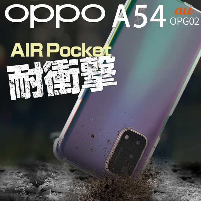 OPPO A54 5G ケース 耐衝撃 スマホケース カバー 人気 シンプル