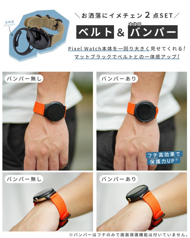 ピクセルウォッチ3 バンド Pixel Watch 3 バンド Pixel Watch 3 ベルト 