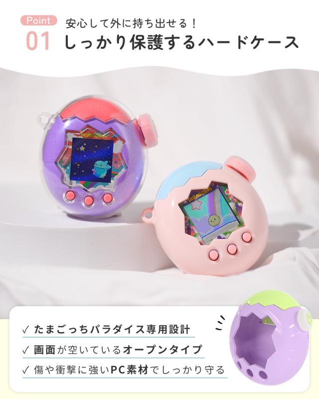 たまごっちパラダイス ケース ラメ たまごっちパラダイス ケース
