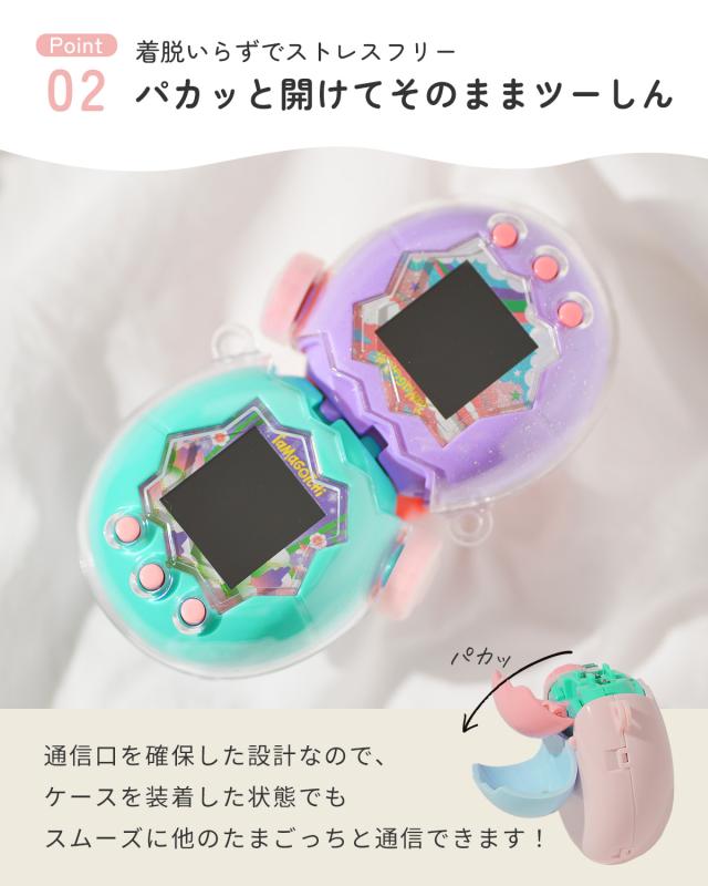たまごっちパラダイス ケース ラメ たまごっちパラダイス ケース