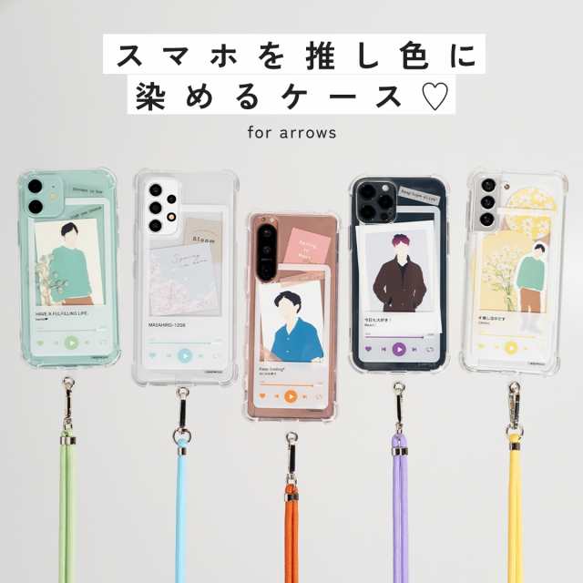 aroows We スマホショルダー ショルダーケース ストラップ