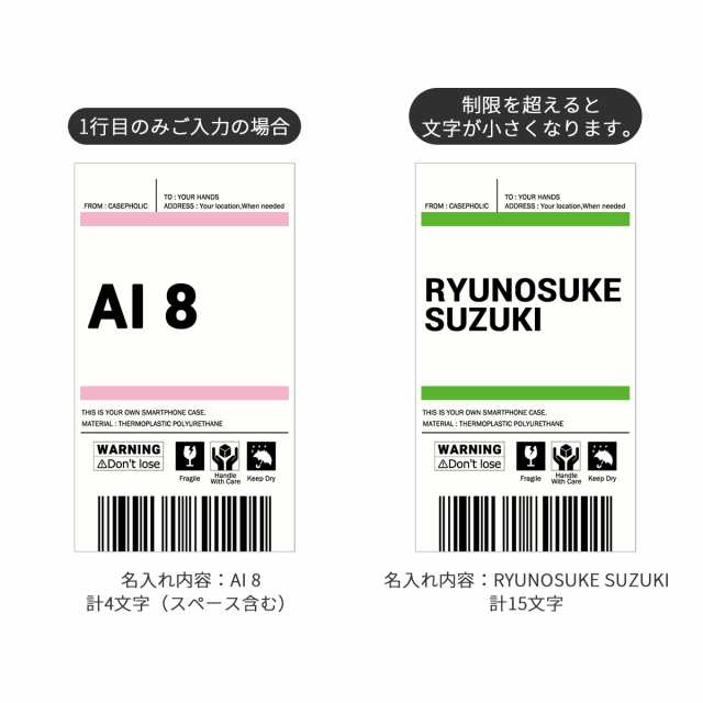 スマホケース 出荷ラベルモチーフ Iphone ケース バーコード アイフォン カバー アイフォンケース かわいい おしゃれ 名入れ ギフト プレの通販はau Pay マーケット X Mall