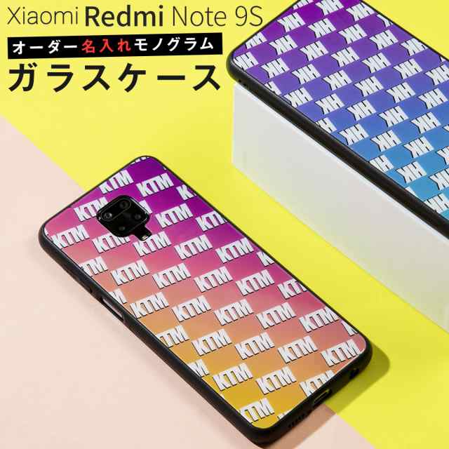 Redmi Note 9s スマホケース 韓国 スマホ ケース カバー Xiaomi おしゃれ かっこいい グラデーション 名入れ 背面9hガラスケースの通販はau Pay マーケット X Mall