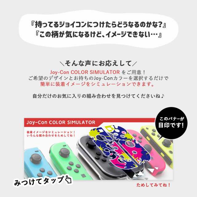 スマホケース ニンテンドースイッチ ケース 任天堂 Nintendo Switch かわいい おしゃれ 人気 ギフト 名入れ イニシャル プレゼント スイの通販はau Pay マーケット X Mall