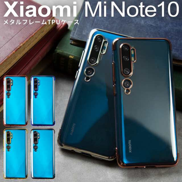 Xiaomi Mi Note 10 ケース Tpu Color 保護 シンプル カバー 衝撃吸収 シャオミー スマホケース かわいい メタルフレームtpuケースの通販はau Pay マーケット X Mall