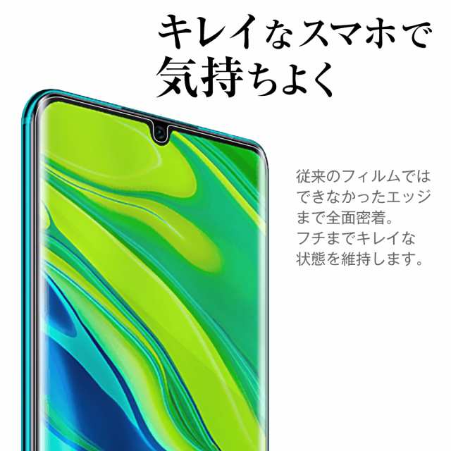 Xiaomi スマホ Mi Note 10 全面吸着 Tpu液晶保護フィルム 保護フィルム スマホ保護 キズ防止 送料無料 おすすめ 人気 Tpu 画面保護の通販はau Pay マーケット X Mall Xiaomi スマホ Mi Note 10 全面吸着 Tpu液晶保護フィルム 保護フィルム スマホ保護 キズ防止 送料無料 おすすめ 人気 Tpu 画面保護の通販はau Pay マーケット X Mall