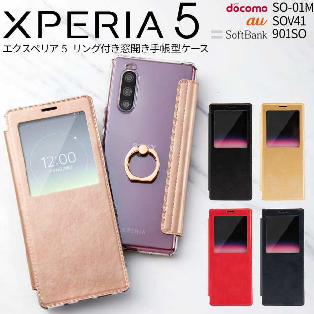 Xperia 5 ケース So 01m Sov41 901so スマホ ケース 携帯 手帳 かわいい おしゃれ 人気 スマートフォン リング付き窓開き手帳型ケースの通販はau Pay マーケット X Mall