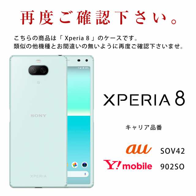 スマホケース Xperia 8 Xperia 8 Lite ケース Sov42 902so J3273 カバー エクスペリア エクスペリアエイト ソニー Sony かっこいい おしの通販はau Pay マーケット X Mall