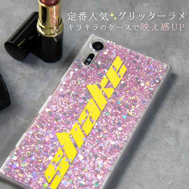 スマホケース xperiaグリッター ショップ