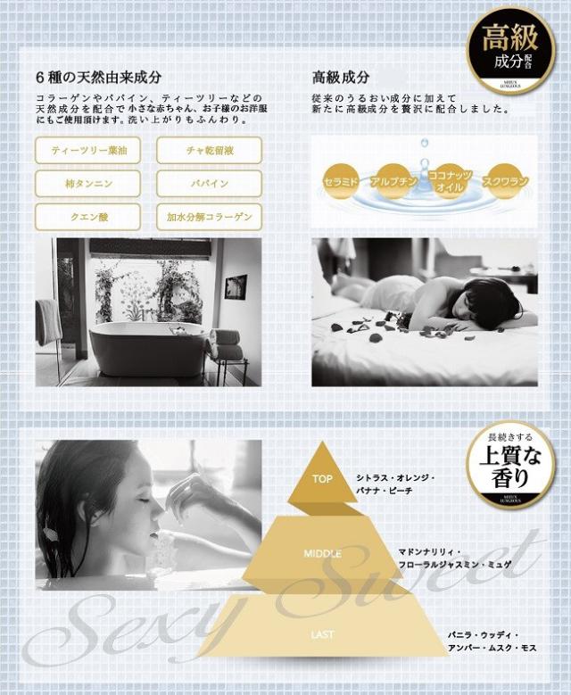 高級洗剤 柔軟剤入り洗剤 洗濯洗剤 柔軟剤 せんざい フレグランス ミューラグジャス ホームクリーニング R 5個セット_3