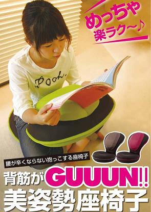 座椅子 リクライニング クッション 猫背 腰痛 ストレッチ 背筋がGUUUN美姿勢座椅子 ブラウンの通販は
